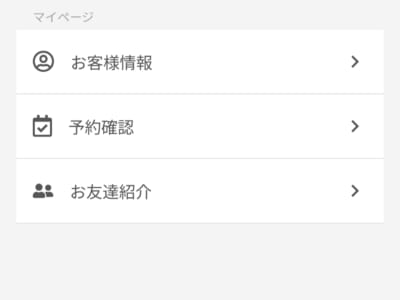 レジーナクリニック 通院証拠
