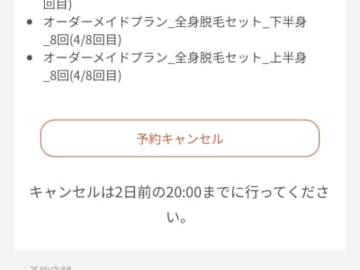 レジーナクリニック 通院証拠