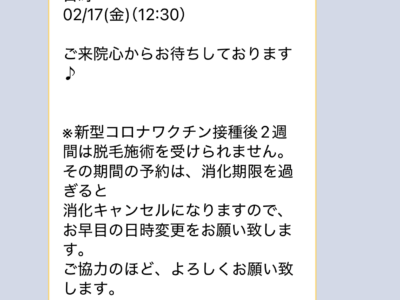 エミナルクリニック 通院証拠