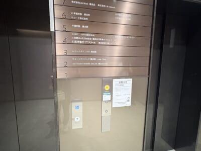 レジーナクリニック 通院証拠