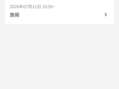 フレイアクリニック 通院証拠