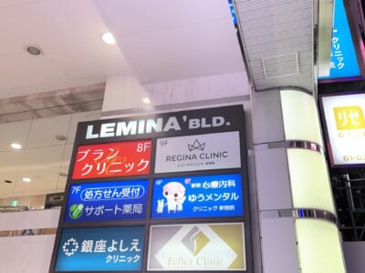 レジーナクリニック 通院証拠