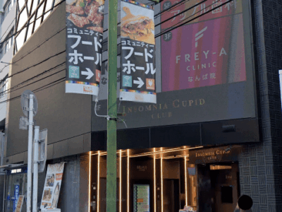 フレイアクリニック 通院証拠