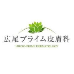広尾プライム皮膚科
