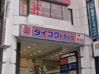 ルシアクリニック 通院証拠