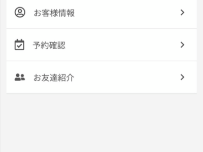 フレイアクリニック 通院証拠