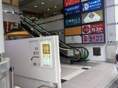 リゼクリニック 通院証拠