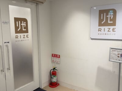 リゼクリニック 通院証拠