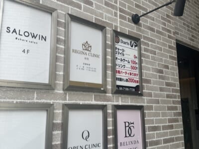 レジーナクリニック 通院証拠