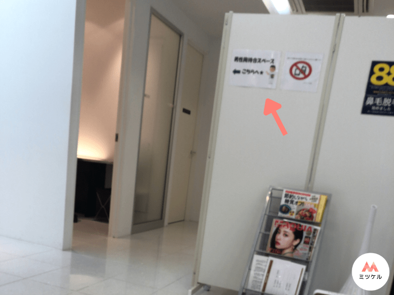 リゼクリニック渋谷院_男性用待合スペース